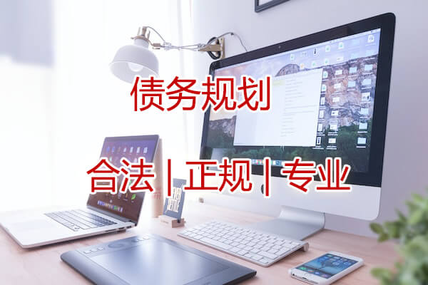 北京债务逾期协商